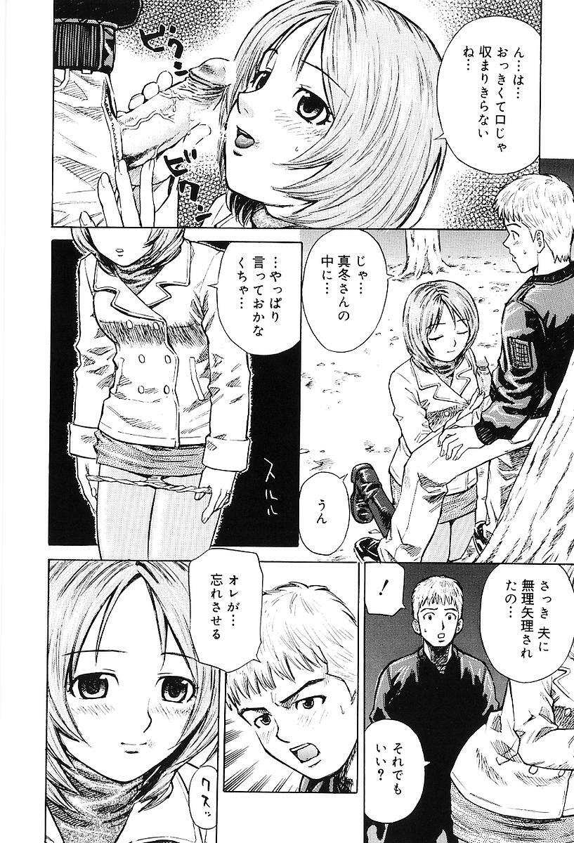 [Maeda Futoshi] Sentimental Mama page 83 full