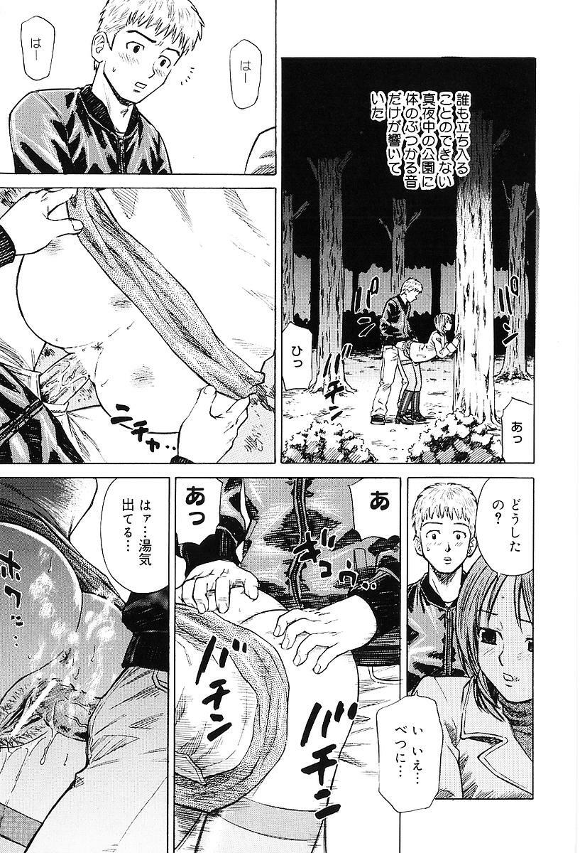 [Maeda Futoshi] Sentimental Mama page 86 full