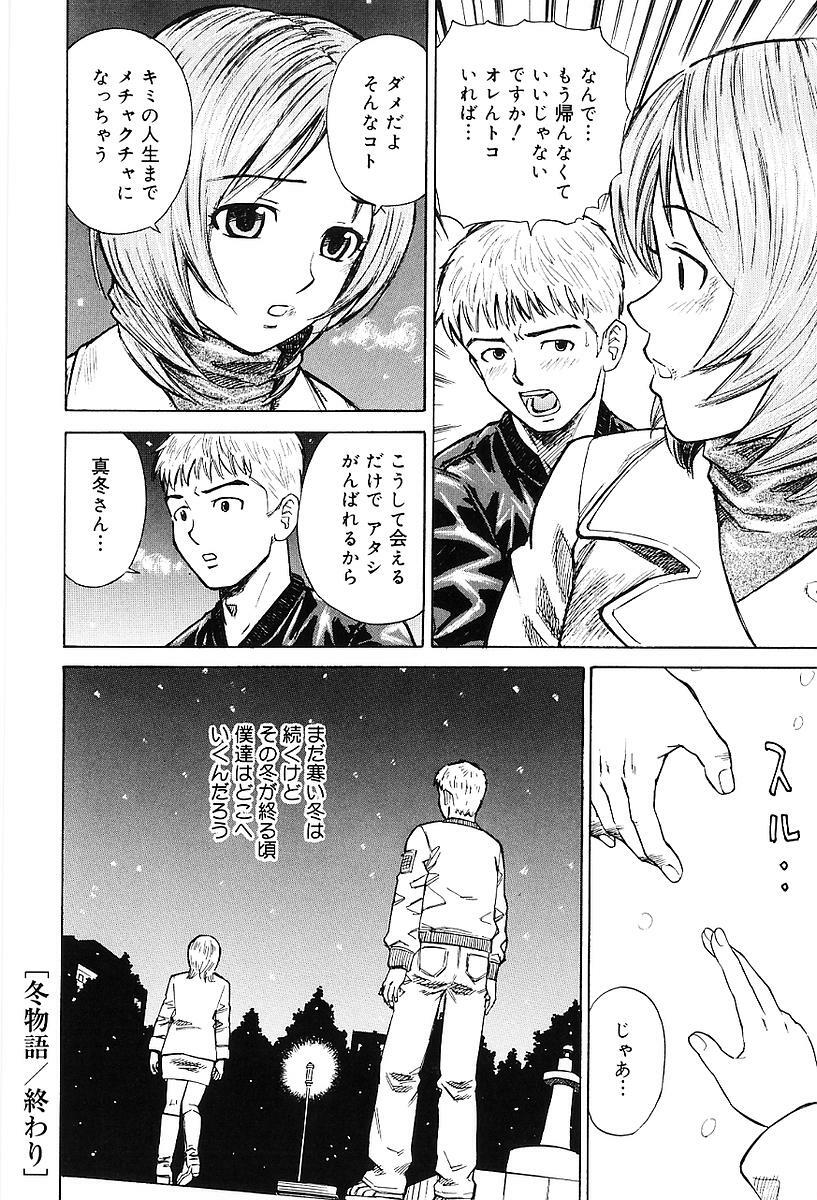 [Maeda Futoshi] Sentimental Mama page 89 full