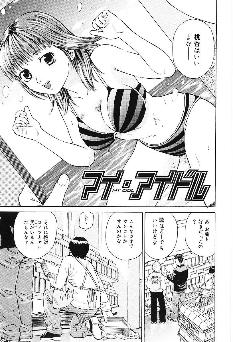 [Maeda Futoshi] Sentimental Mama page 90 full