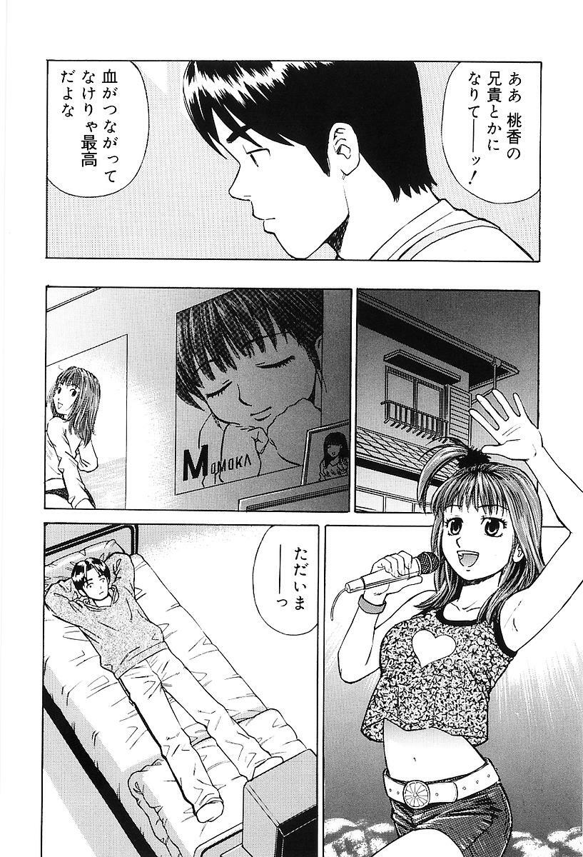 [Maeda Futoshi] Sentimental Mama page 91 full