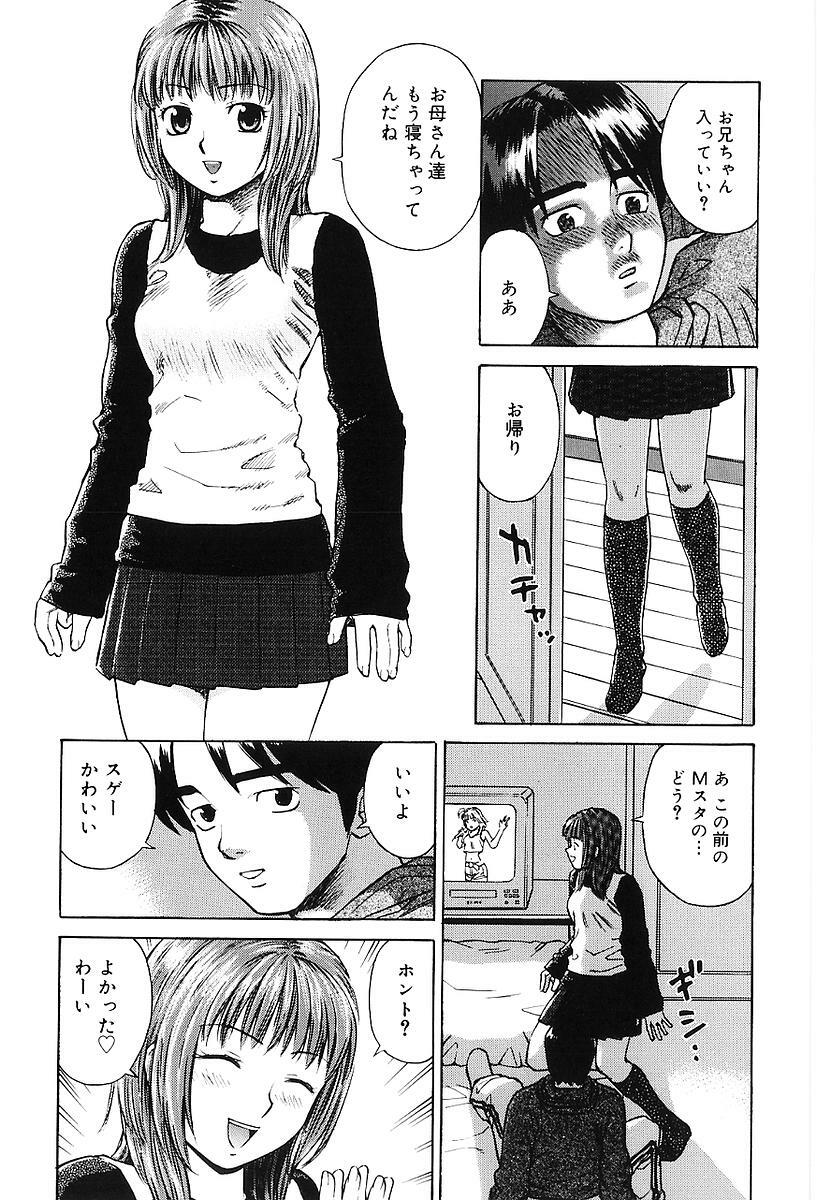 [Maeda Futoshi] Sentimental Mama page 92 full