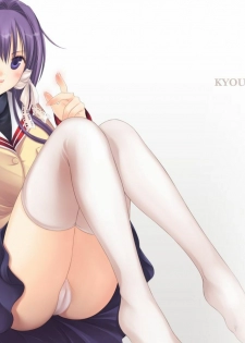 (C76) [LUCYR (Xi Daisei)] LOVE SONG (Clannad) - page 5