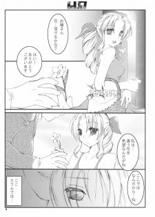 (C80) [1st.M's] 4.7 (Final Fantasy) - page 11