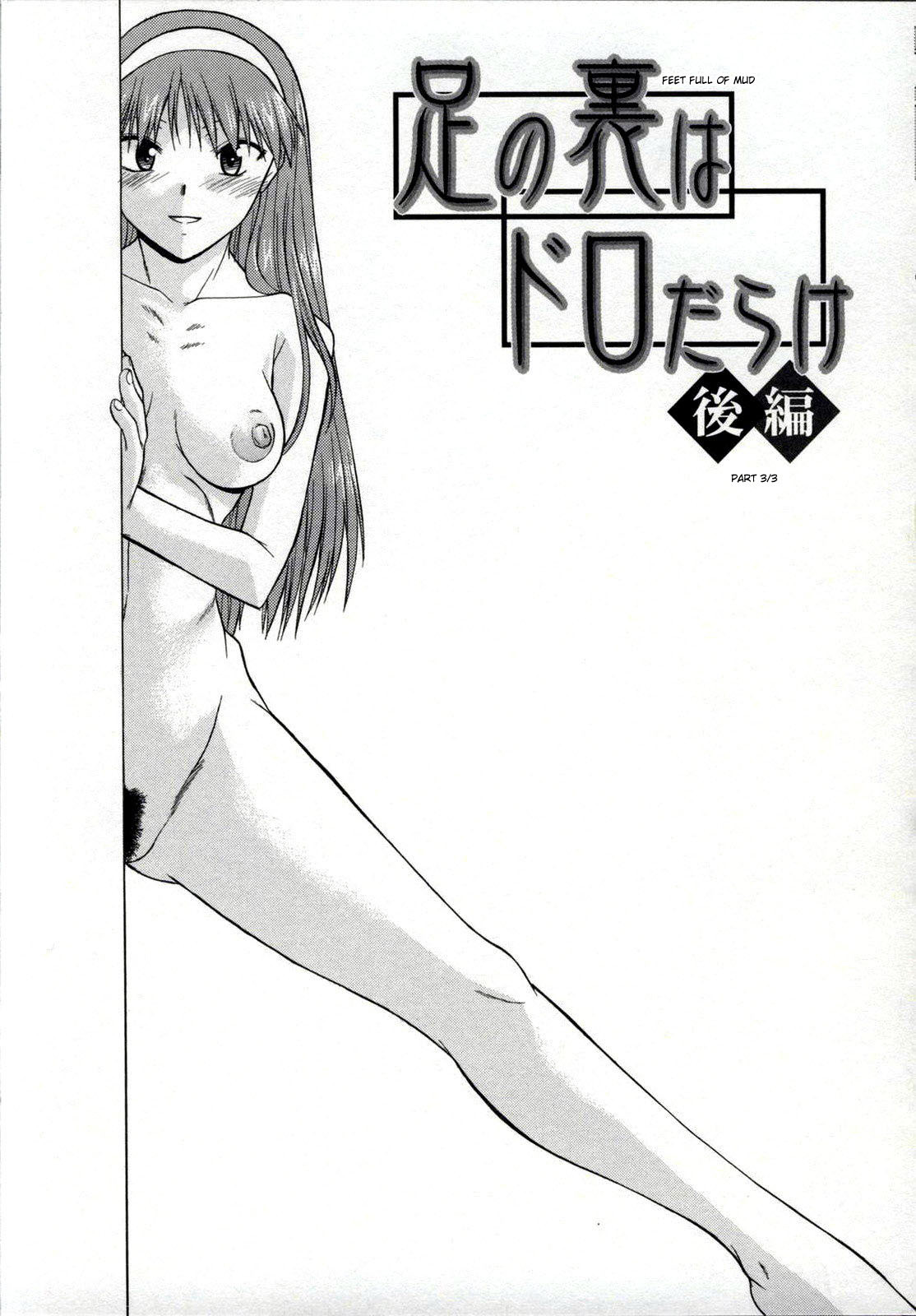 [Murasaki Syu] Zenra de Chokuritsu Hokou | Walking Upright Naked [English] [desudesu] page 95 full
