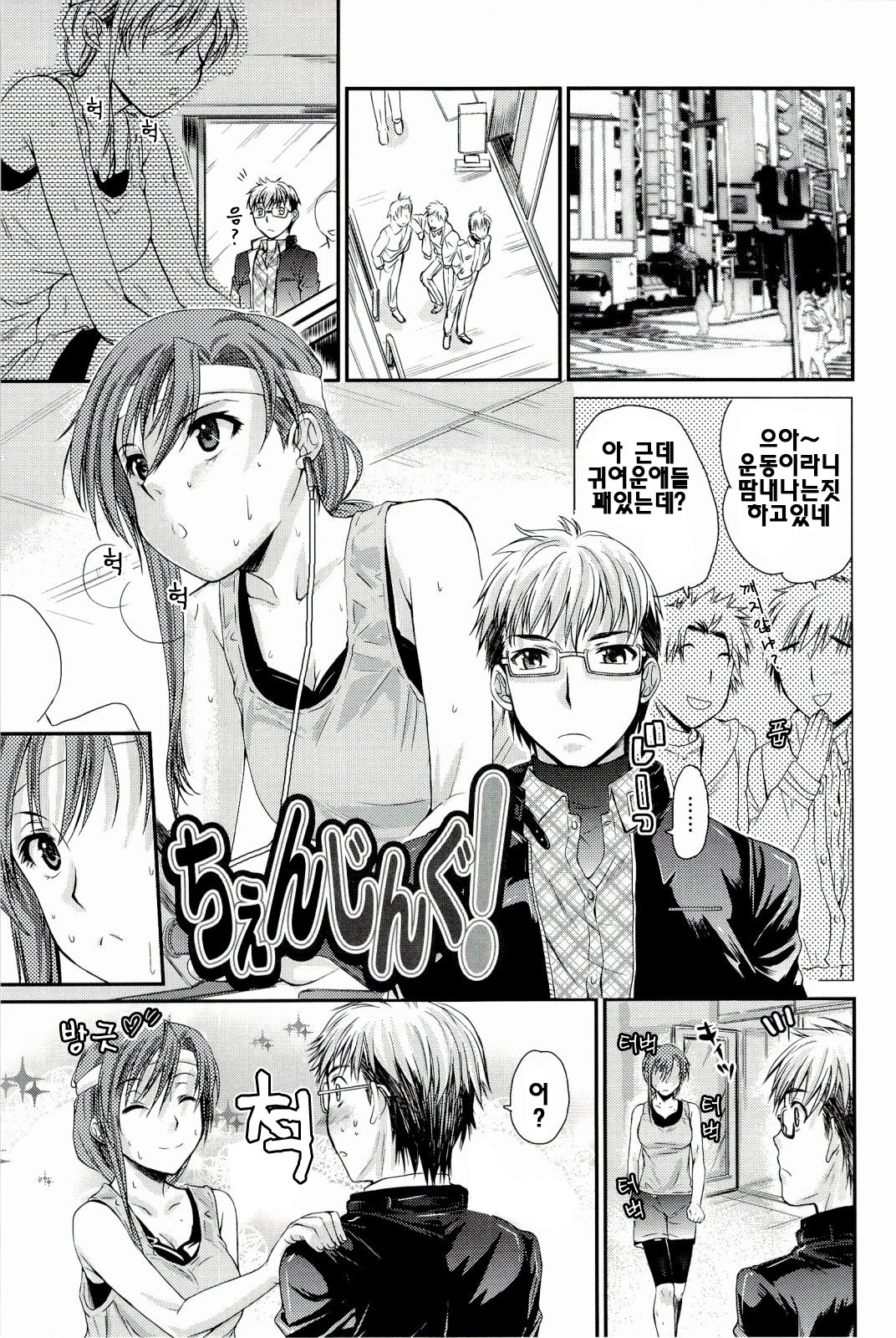 [Katase Minami] Love Panic [Korean] page 105 full