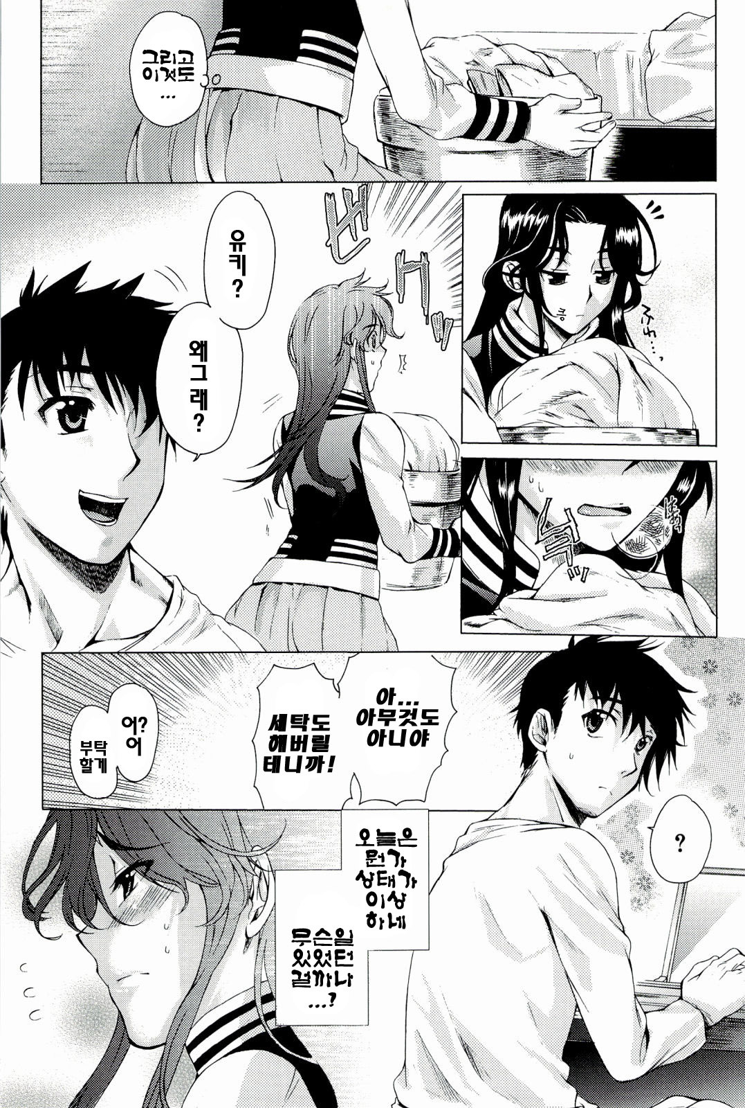 [Katase Minami] Love Panic [Korean] page 91 full