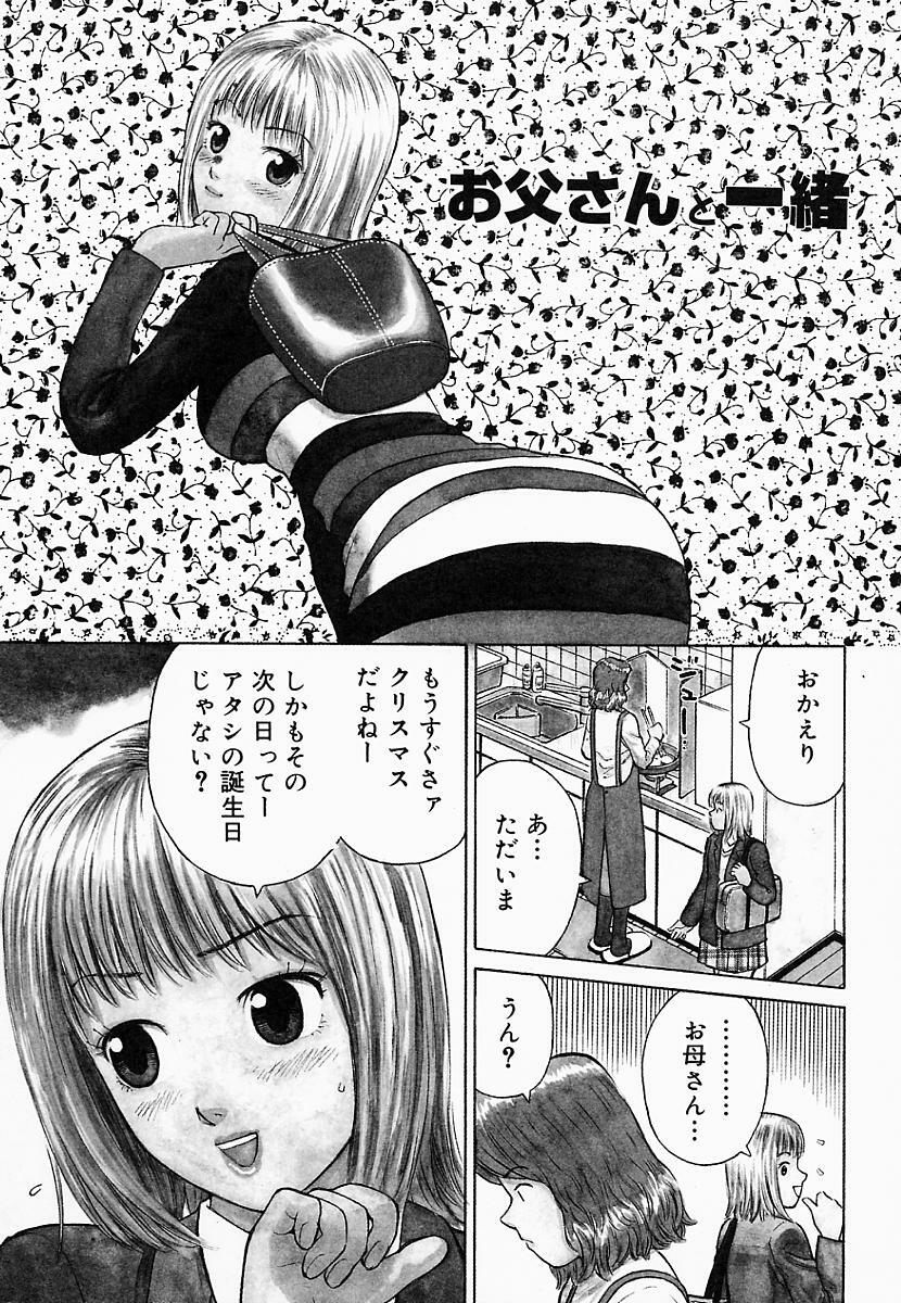 [Maeda Futoshi] Bath Time Kouryakuhou page 10 full