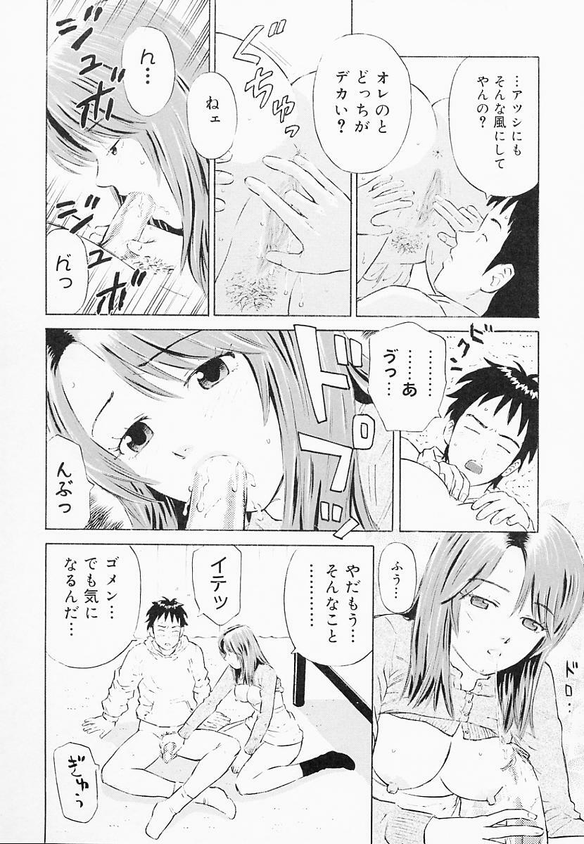 [Maeda Futoshi] Bath Time Kouryakuhou page 101 full