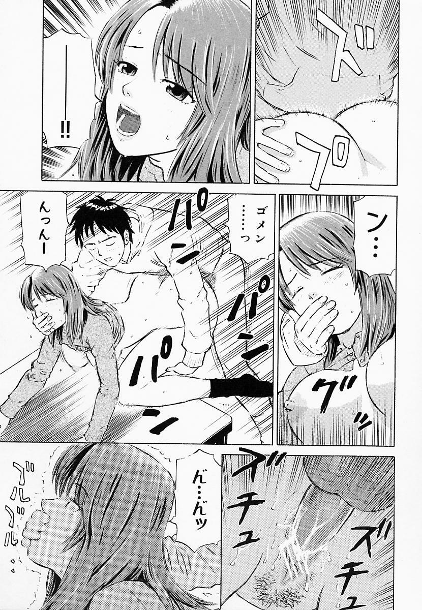 [Maeda Futoshi] Bath Time Kouryakuhou page 104 full