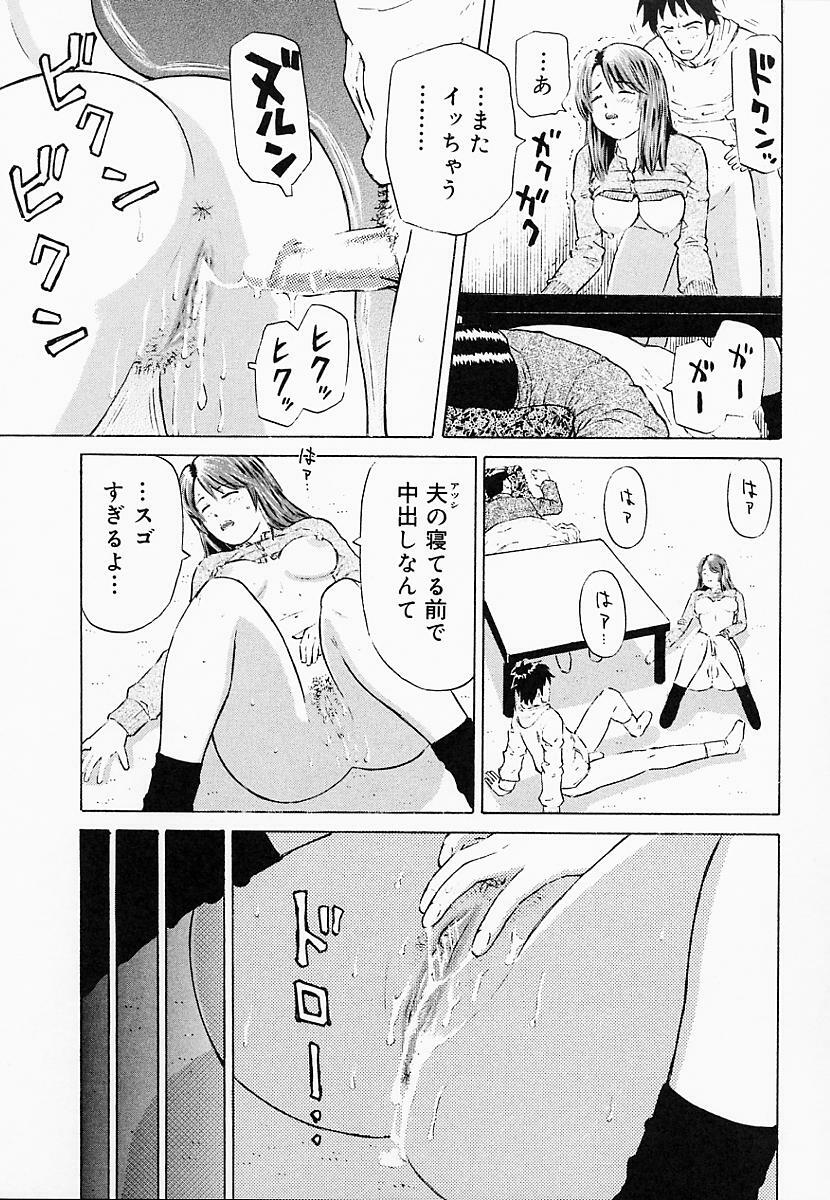 [Maeda Futoshi] Bath Time Kouryakuhou page 106 full