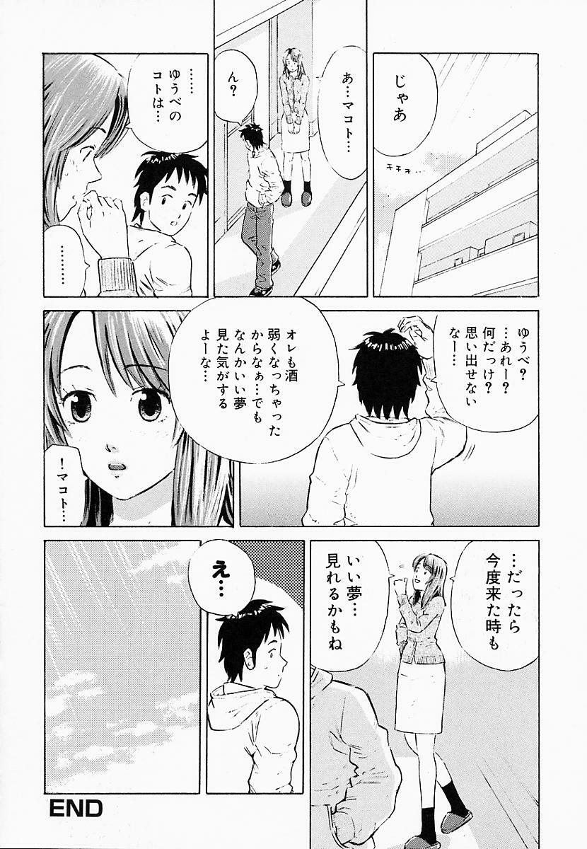 [Maeda Futoshi] Bath Time Kouryakuhou page 107 full