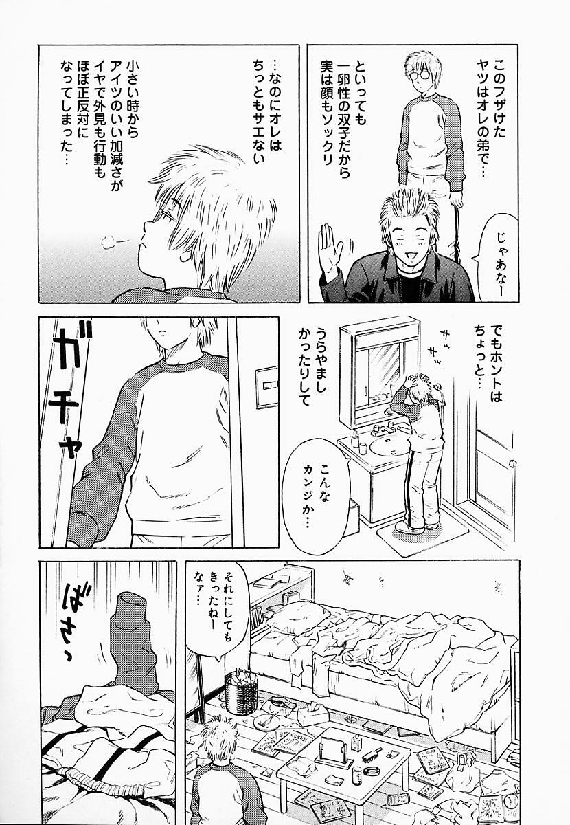 [Maeda Futoshi] Bath Time Kouryakuhou page 109 full