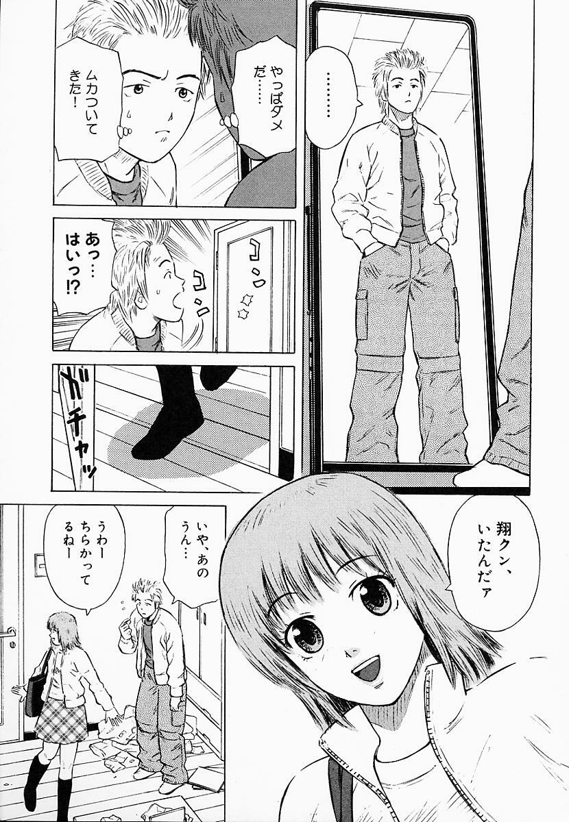 [Maeda Futoshi] Bath Time Kouryakuhou page 110 full