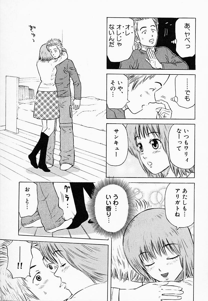 [Maeda Futoshi] Bath Time Kouryakuhou page 112 full