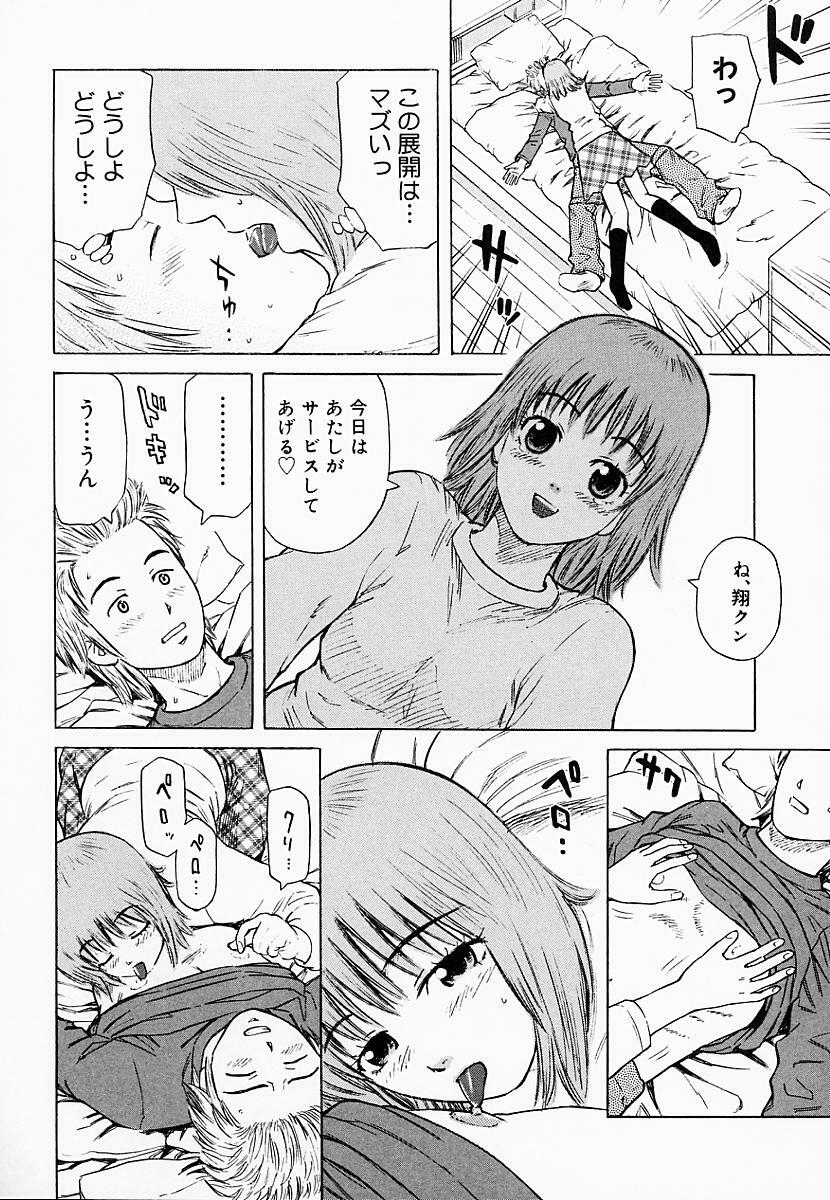 [Maeda Futoshi] Bath Time Kouryakuhou page 113 full