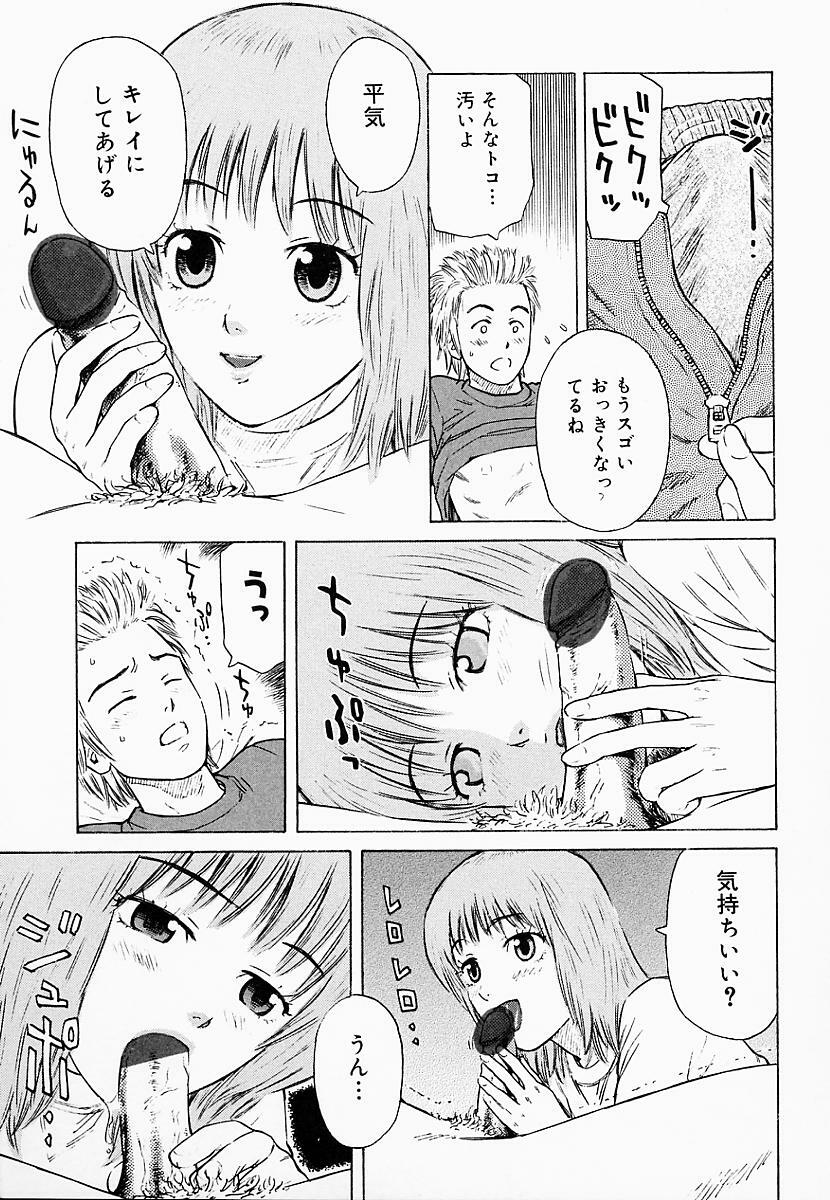 [Maeda Futoshi] Bath Time Kouryakuhou page 114 full
