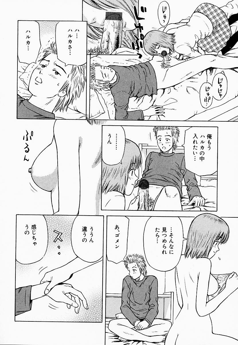 [Maeda Futoshi] Bath Time Kouryakuhou page 115 full