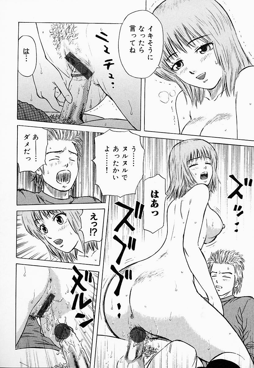 [Maeda Futoshi] Bath Time Kouryakuhou page 117 full