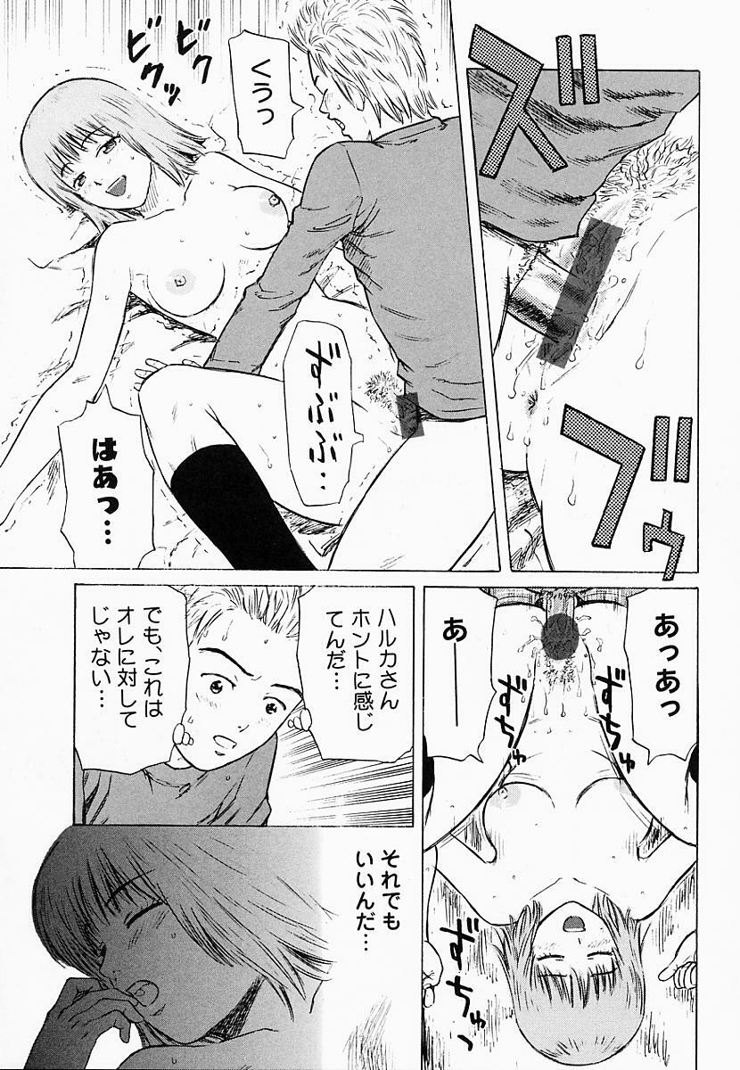 [Maeda Futoshi] Bath Time Kouryakuhou page 120 full