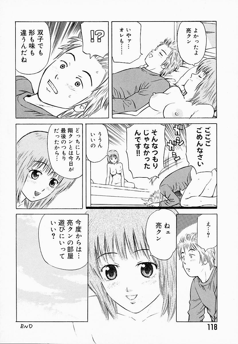 [Maeda Futoshi] Bath Time Kouryakuhou page 123 full