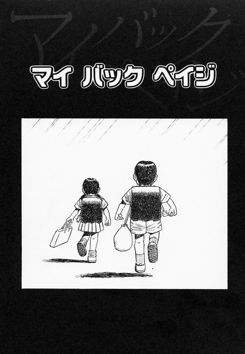 [Maeda Futoshi] Bath Time Kouryakuhou page 126 full