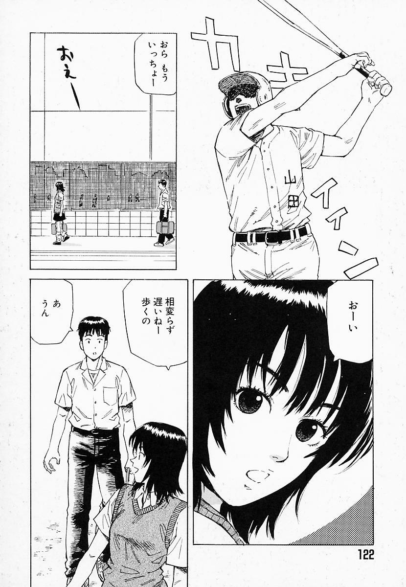[Maeda Futoshi] Bath Time Kouryakuhou page 127 full