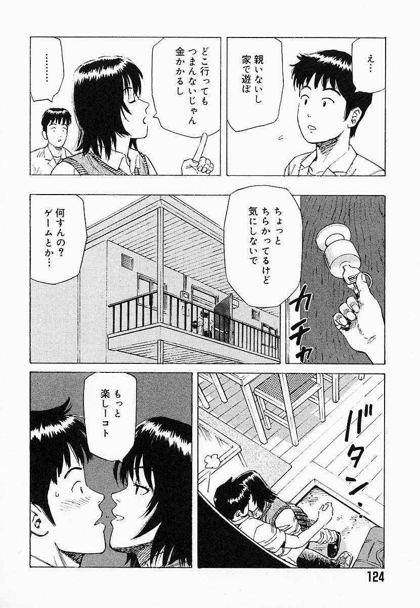 [Maeda Futoshi] Bath Time Kouryakuhou page 129 full