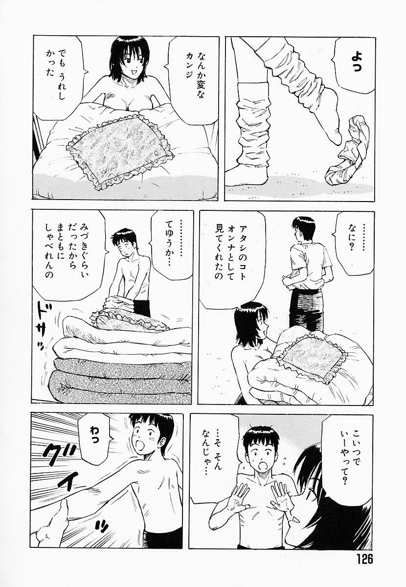 [Maeda Futoshi] Bath Time Kouryakuhou page 131 full
