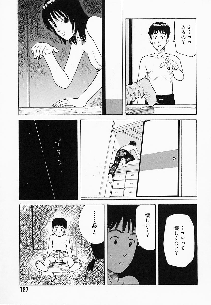 [Maeda Futoshi] Bath Time Kouryakuhou page 132 full