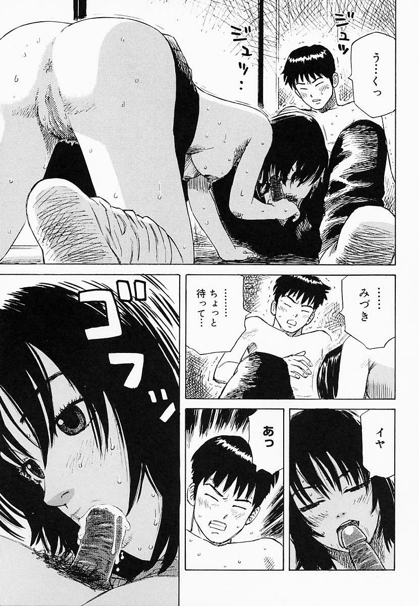 [Maeda Futoshi] Bath Time Kouryakuhou page 136 full