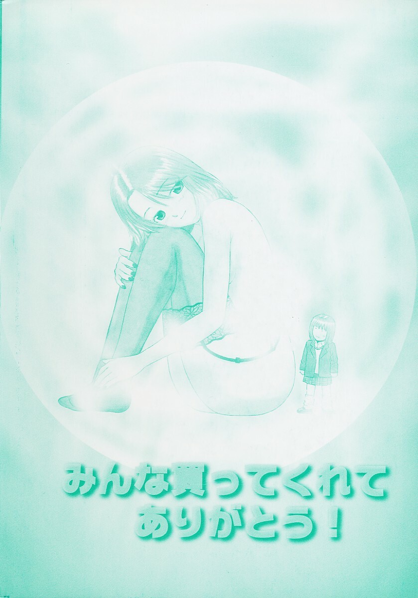 [Maeda Futoshi] Bath Time Kouryakuhou page 6 full