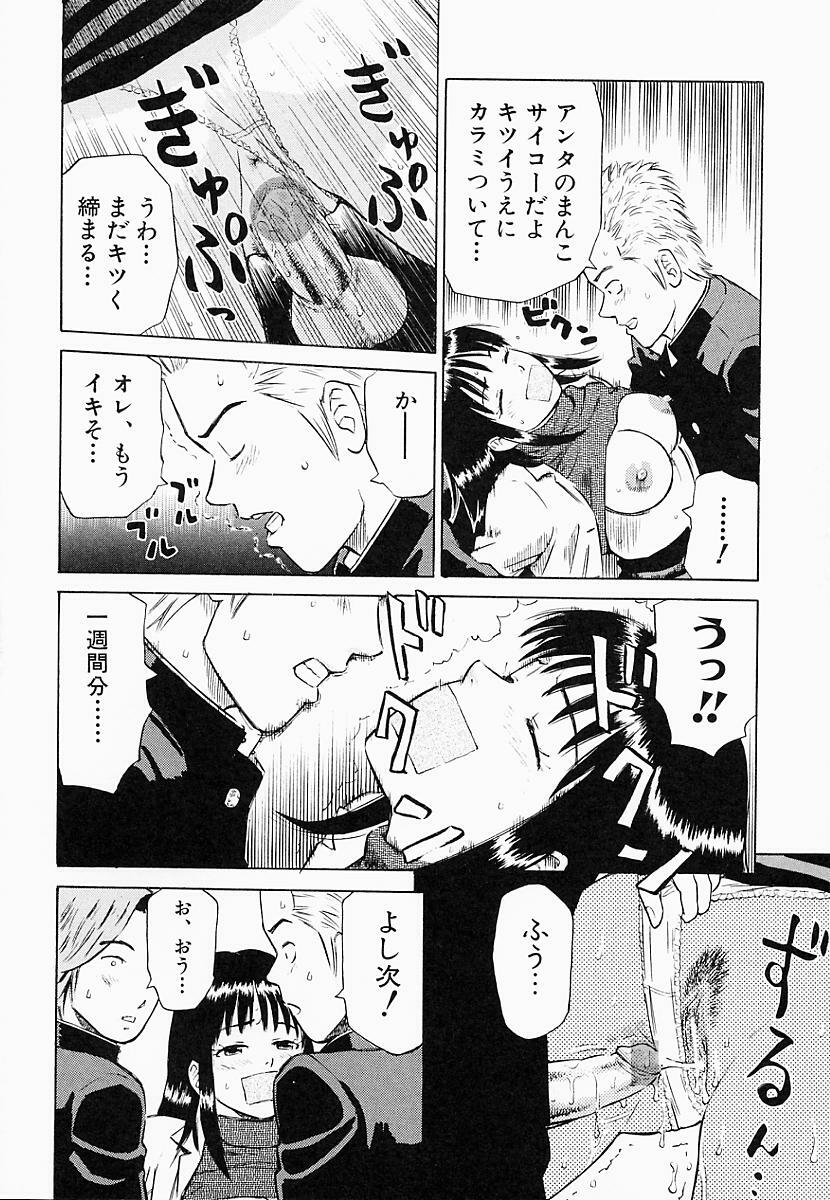 [Maeda Futoshi] Bath Time Kouryakuhou page 69 full