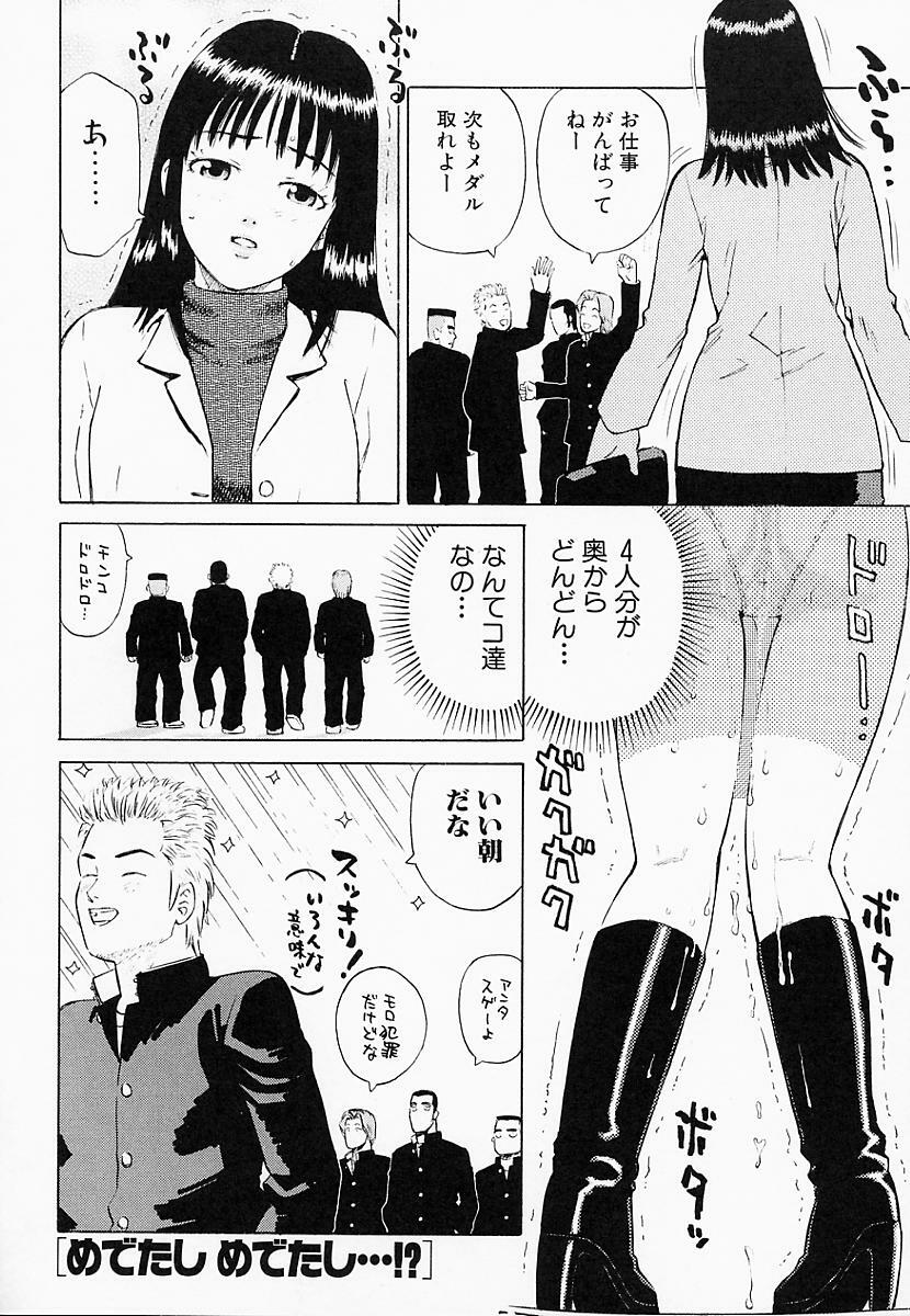 [Maeda Futoshi] Bath Time Kouryakuhou page 73 full