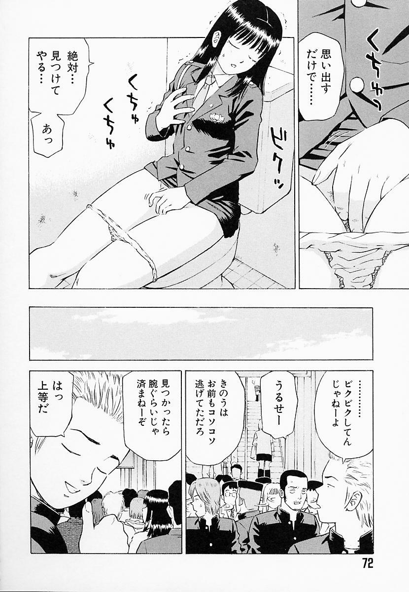 [Maeda Futoshi] Bath Time Kouryakuhou page 77 full