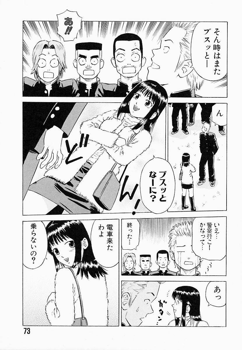 [Maeda Futoshi] Bath Time Kouryakuhou page 78 full