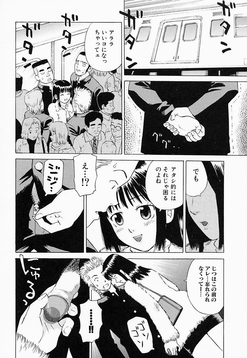 [Maeda Futoshi] Bath Time Kouryakuhou page 79 full