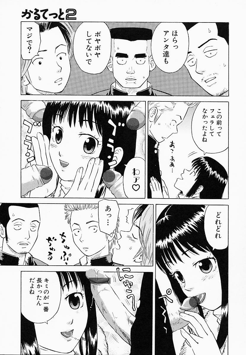 [Maeda Futoshi] Bath Time Kouryakuhou page 80 full