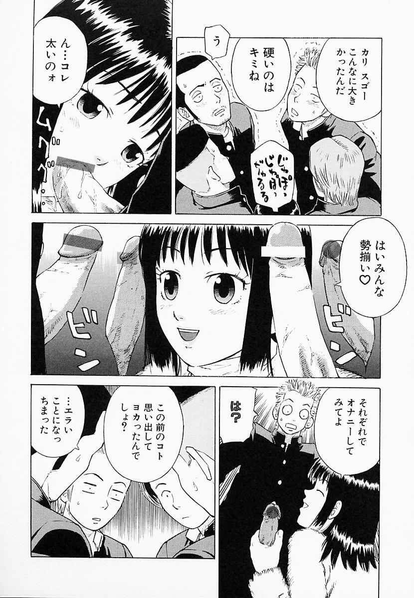 [Maeda Futoshi] Bath Time Kouryakuhou page 81 full