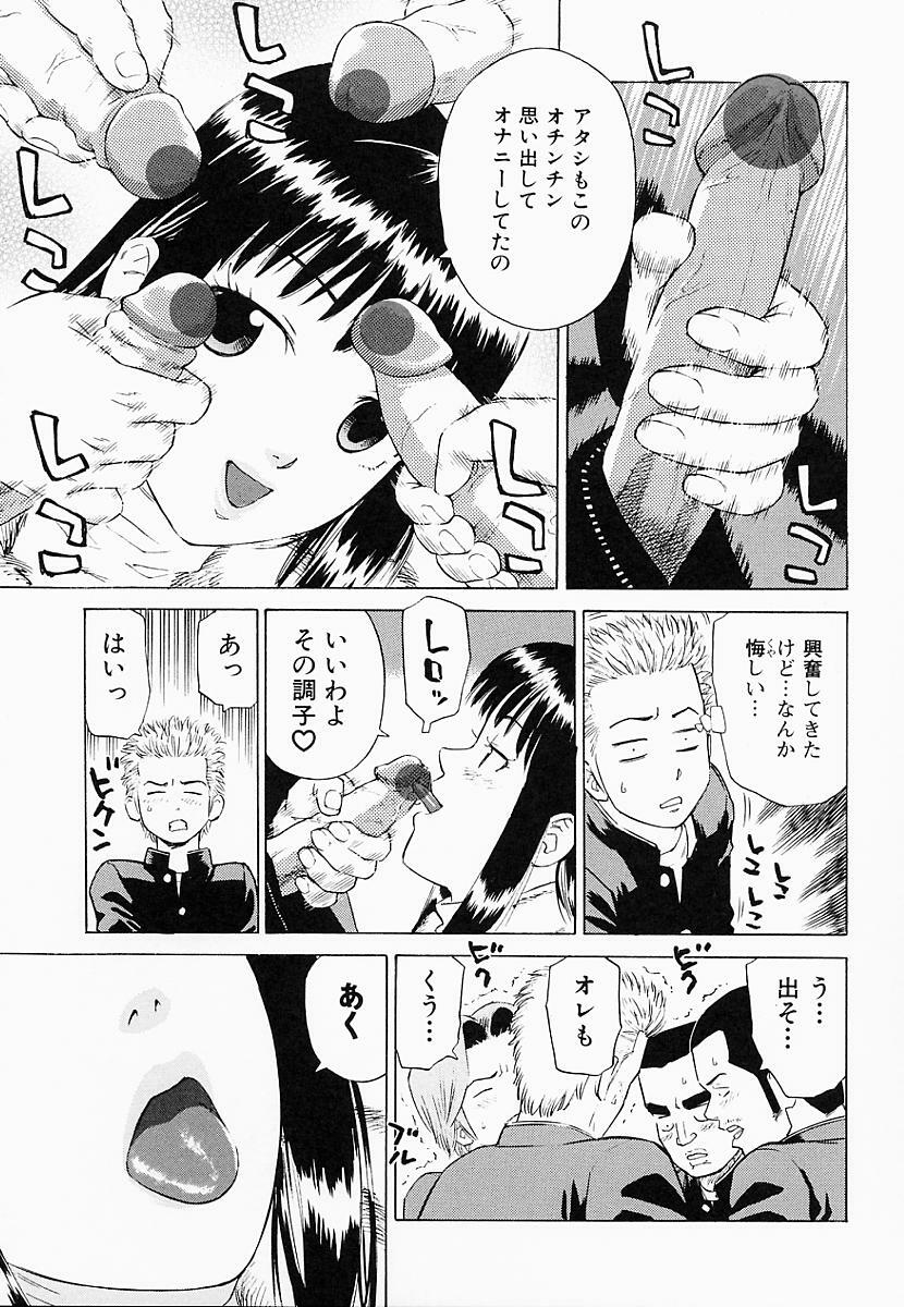 [Maeda Futoshi] Bath Time Kouryakuhou page 82 full