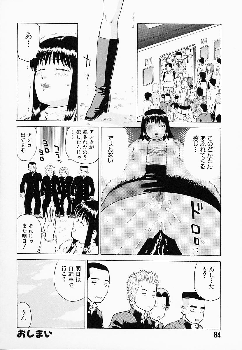 [Maeda Futoshi] Bath Time Kouryakuhou page 89 full