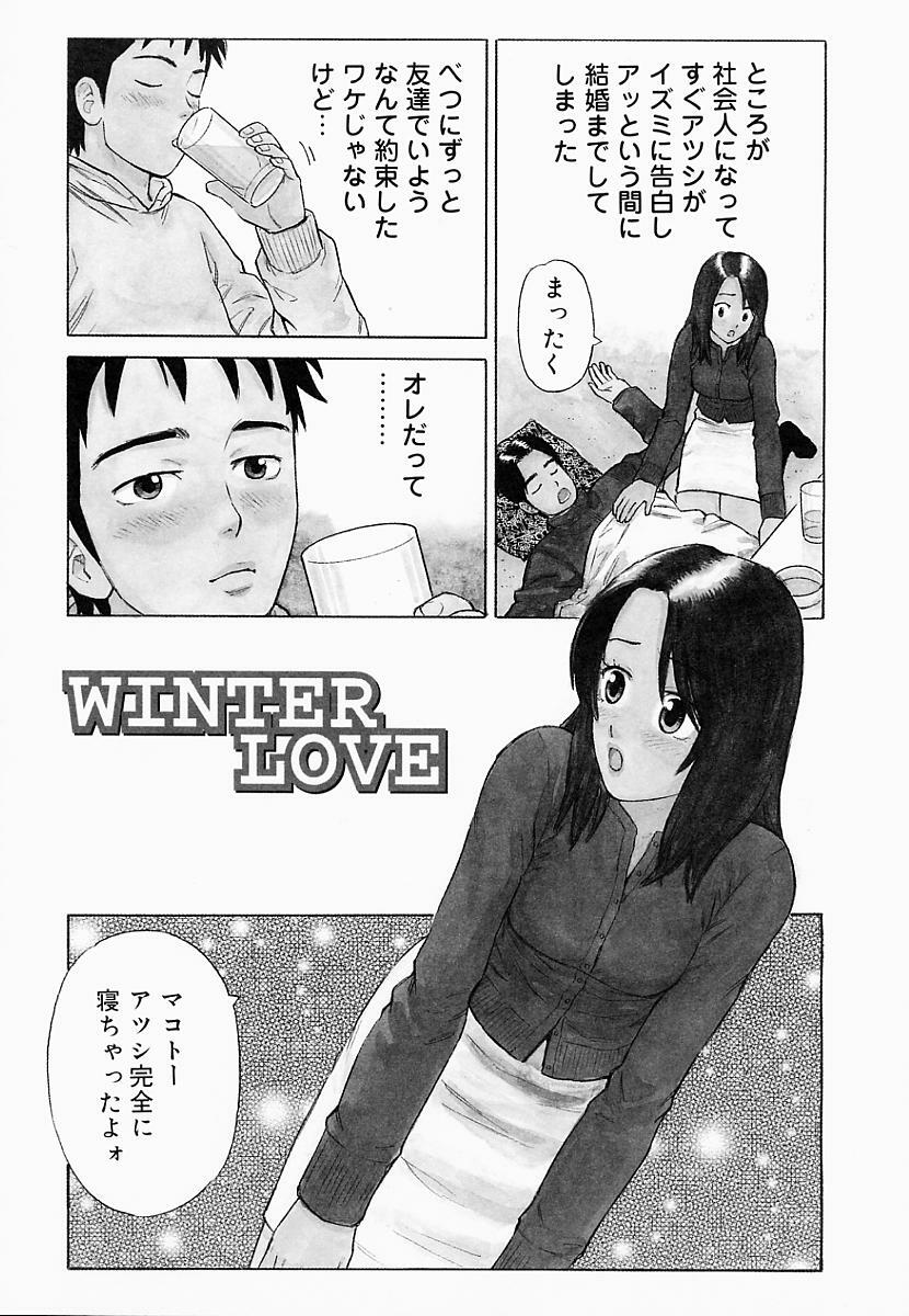 [Maeda Futoshi] Bath Time Kouryakuhou page 93 full