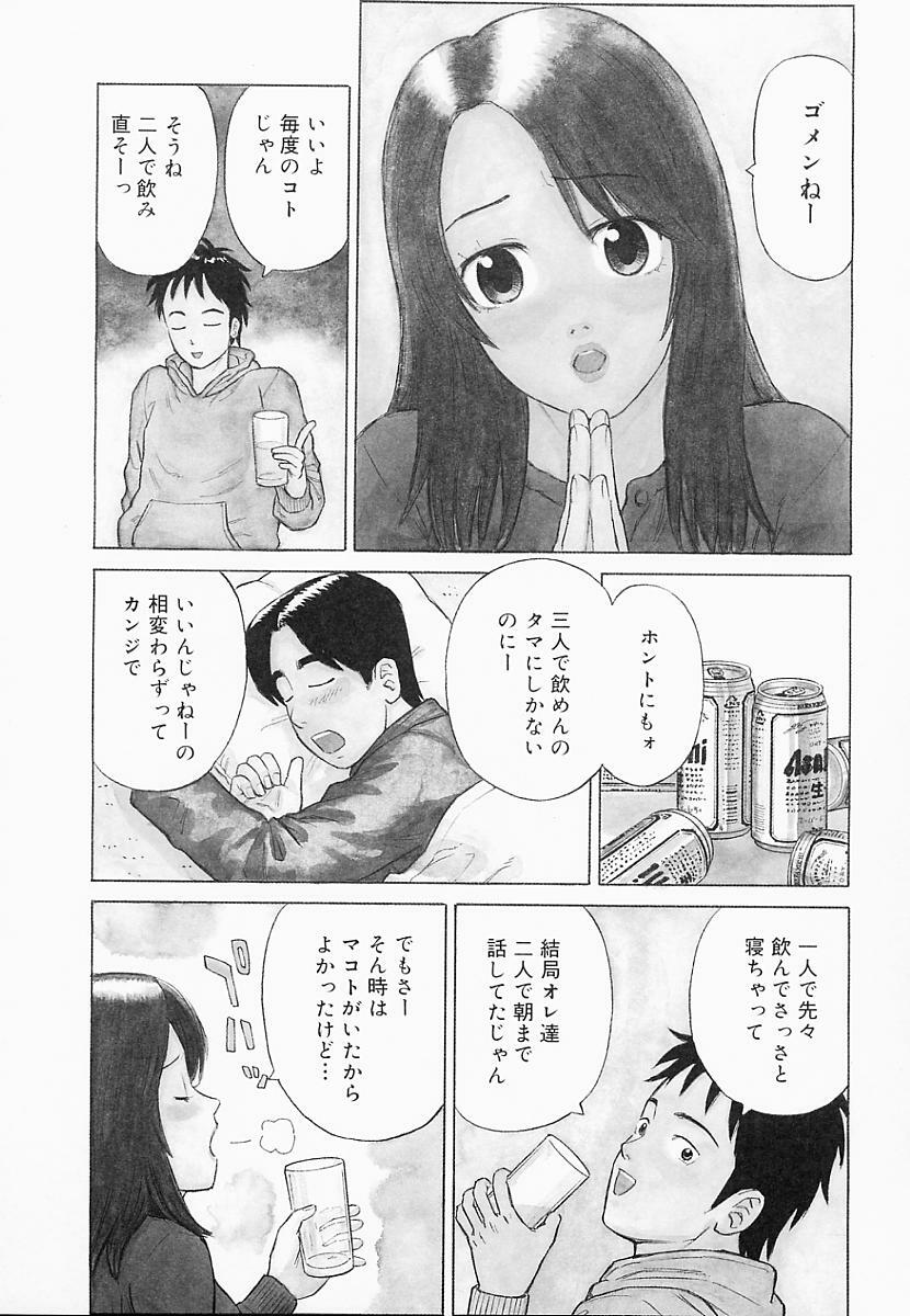 [Maeda Futoshi] Bath Time Kouryakuhou page 94 full