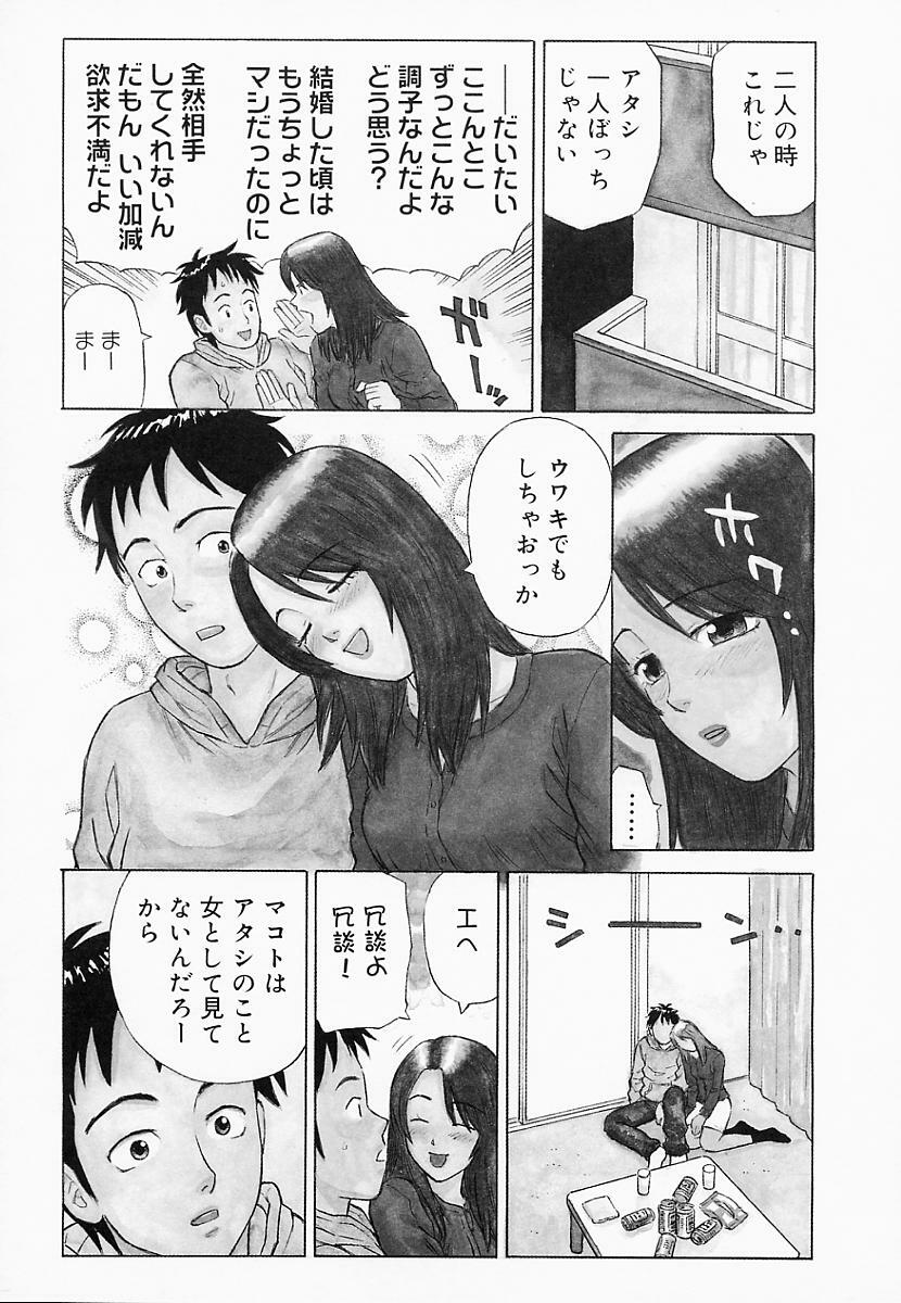 [Maeda Futoshi] Bath Time Kouryakuhou page 95 full