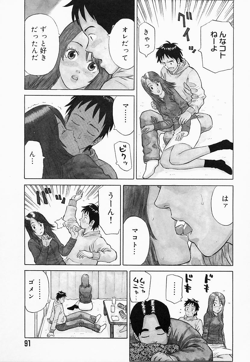 [Maeda Futoshi] Bath Time Kouryakuhou page 96 full
