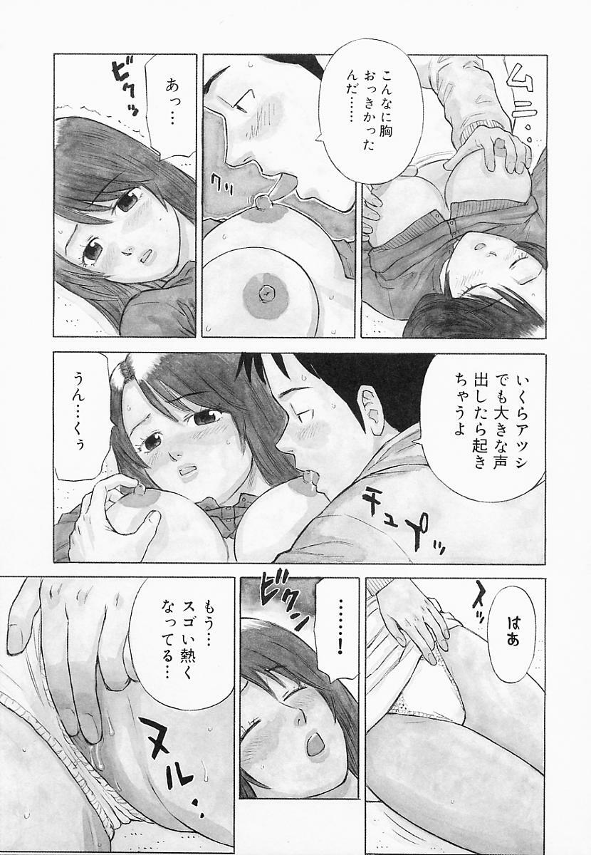 [Maeda Futoshi] Bath Time Kouryakuhou page 98 full