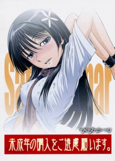 (C80) [MACV-SOG (MAC-V)] Saten Summer (Toaru Kagaku no Railgun) [English] =LWB= - page 24