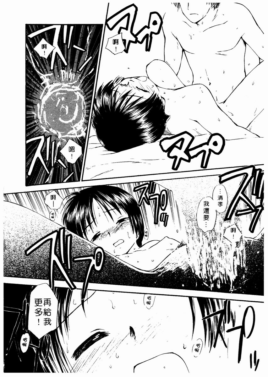 [Mutsuki Tsutomu] Toshiue no Majo-tachi 2 - ripe witches 2 | 嫵媚的魔女 2 [Chinese] page 103 full