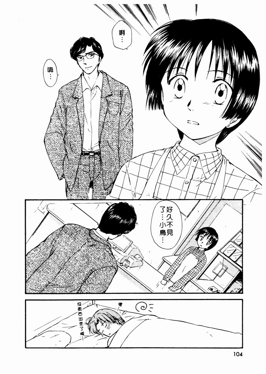 [Mutsuki Tsutomu] Toshiue no Majo-tachi 2 - ripe witches 2 | 嫵媚的魔女 2 [Chinese] page 107 full