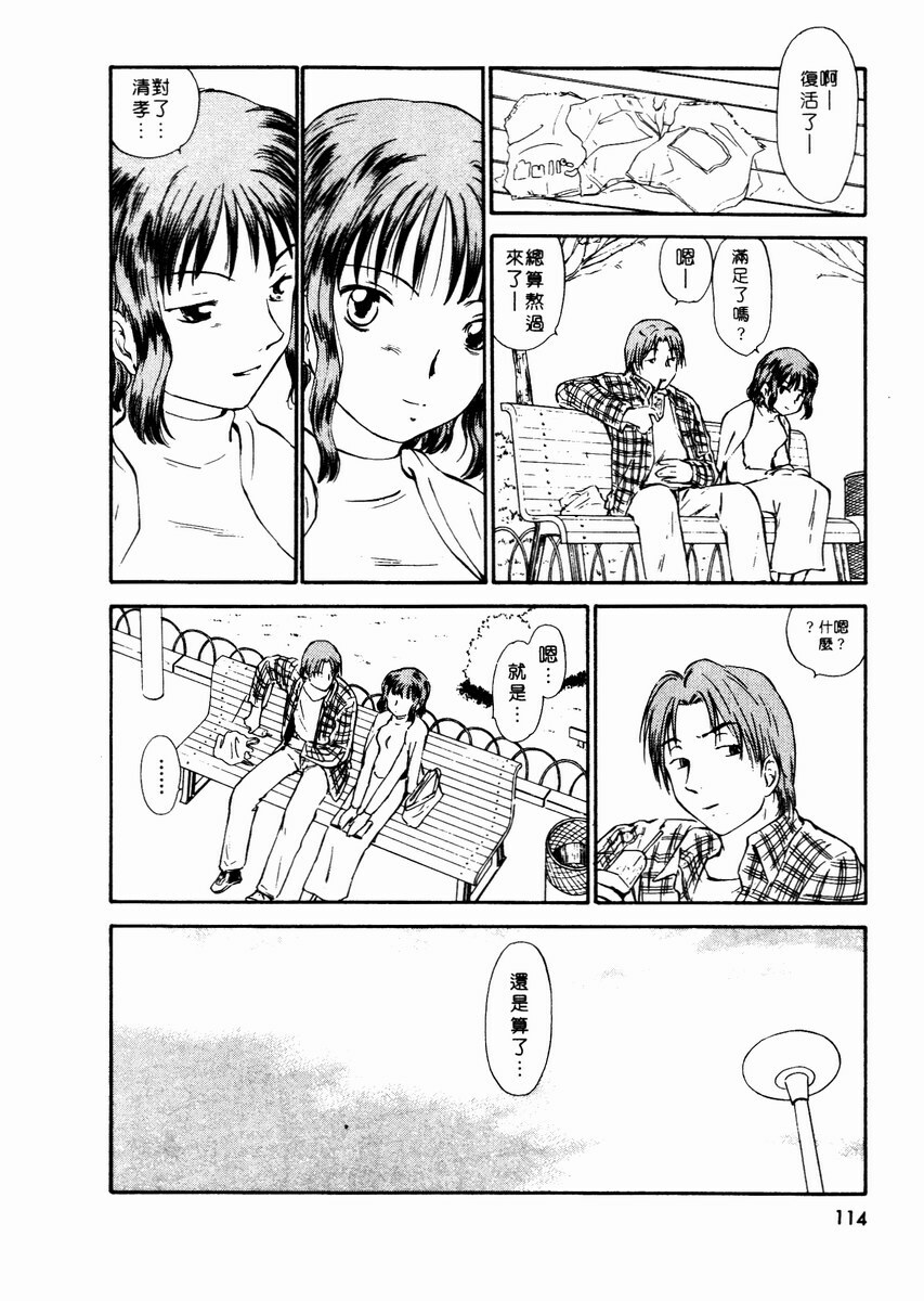 [Mutsuki Tsutomu] Toshiue no Majo-tachi 2 - ripe witches 2 | 嫵媚的魔女 2 [Chinese] page 117 full